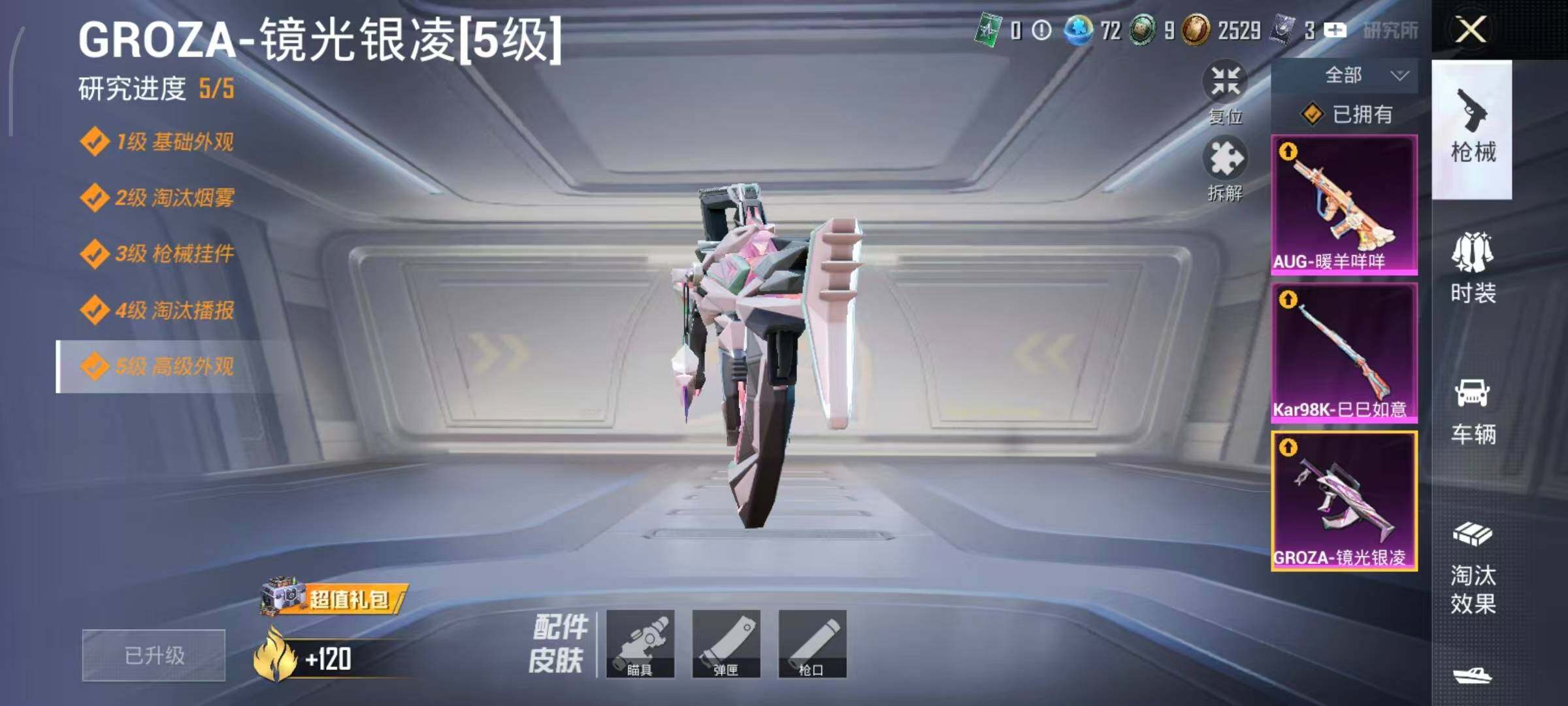 WZLE3439225王者荣耀账号详情图14 WZLE3439225王者荣耀账号详情图14