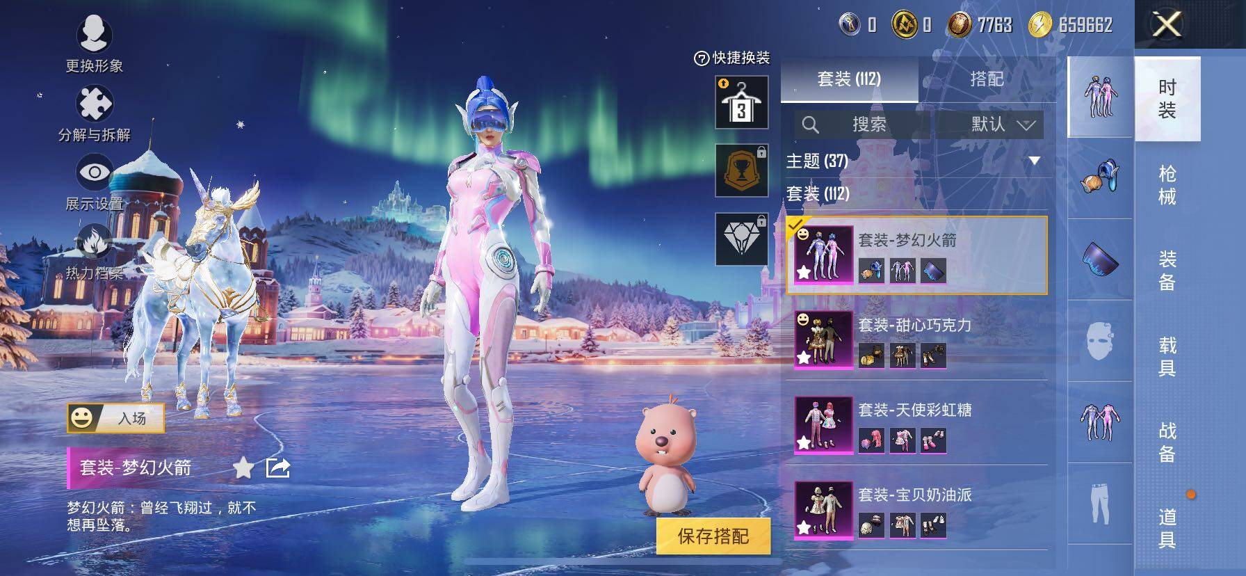 HPCMW414429和平精英账号详情图30