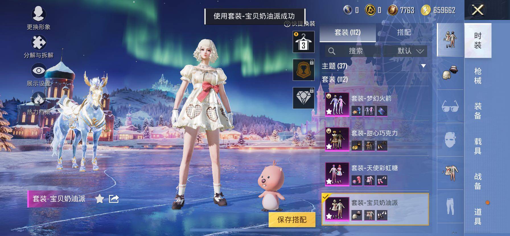 HPCMW414429和平精英账号详情图32