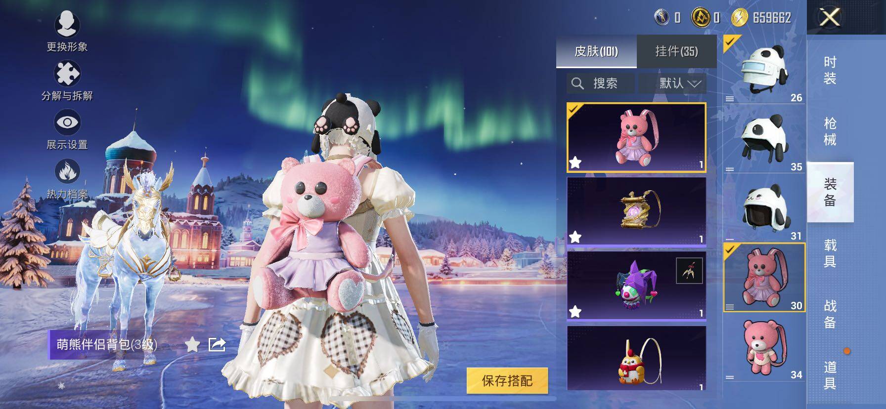 HPCMW414429和平精英账号详情图34