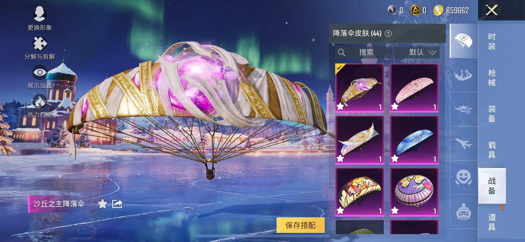 HPCMW414429和平精英账号详情图36