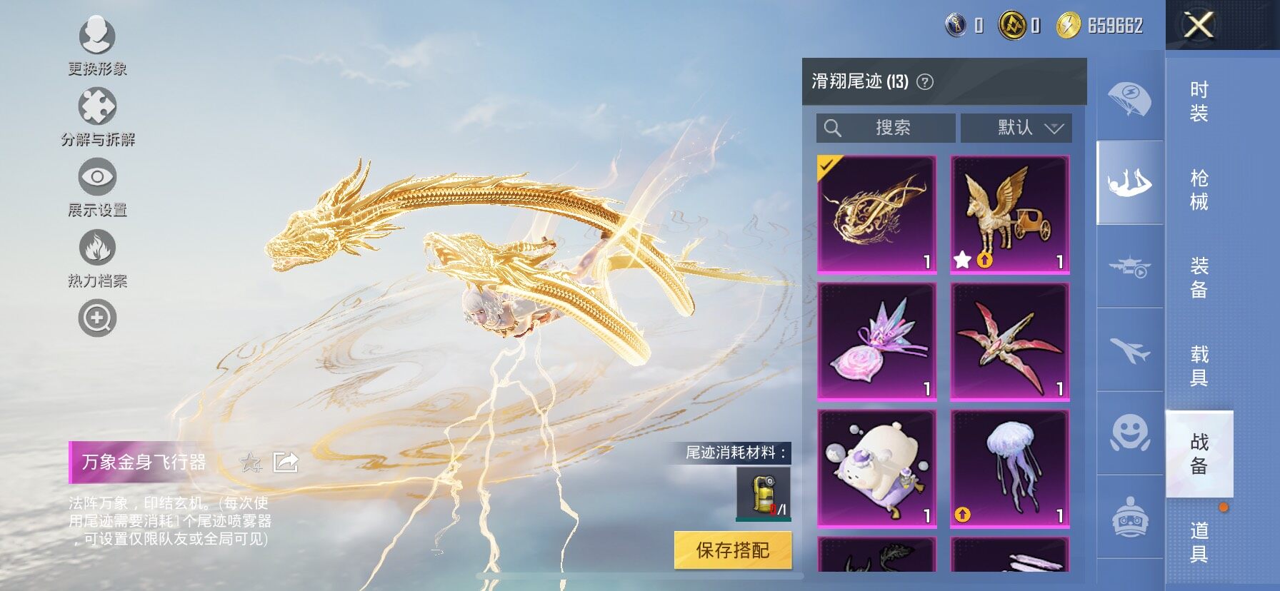 HPCMW414429和平精英账号详情图37