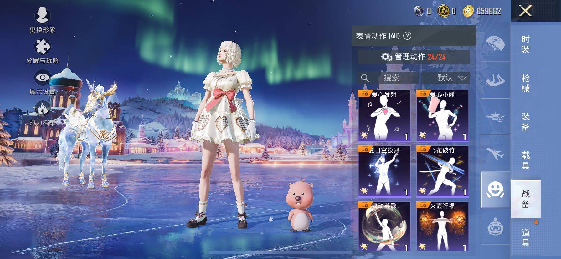 HPCMW414429和平精英账号详情图38