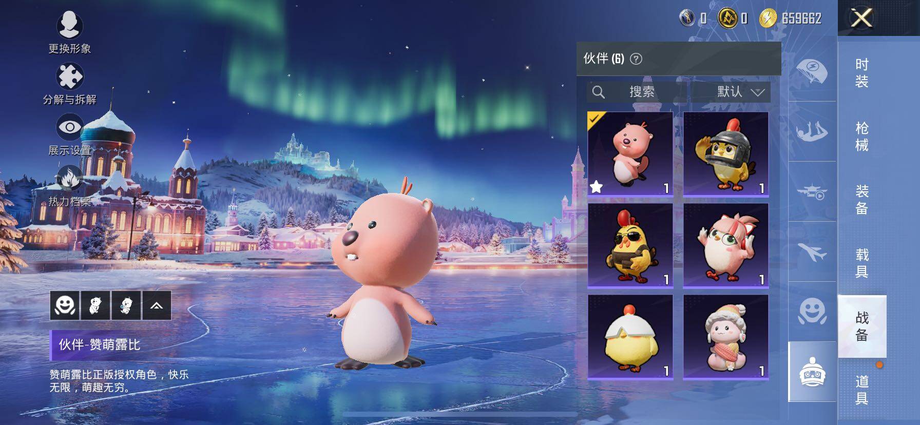 HPCMW414429和平精英账号详情图39