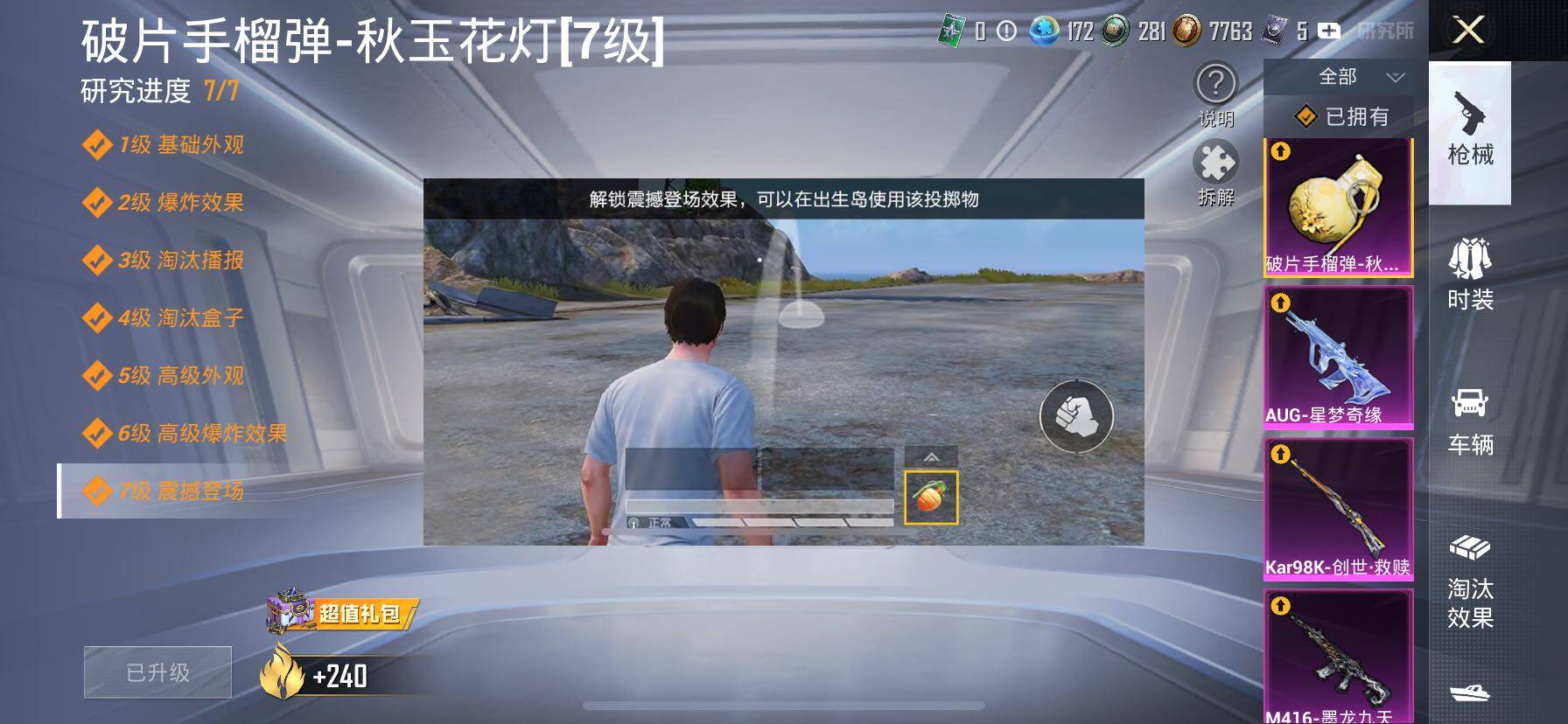 HPCMW414429和平精英账号详情图41