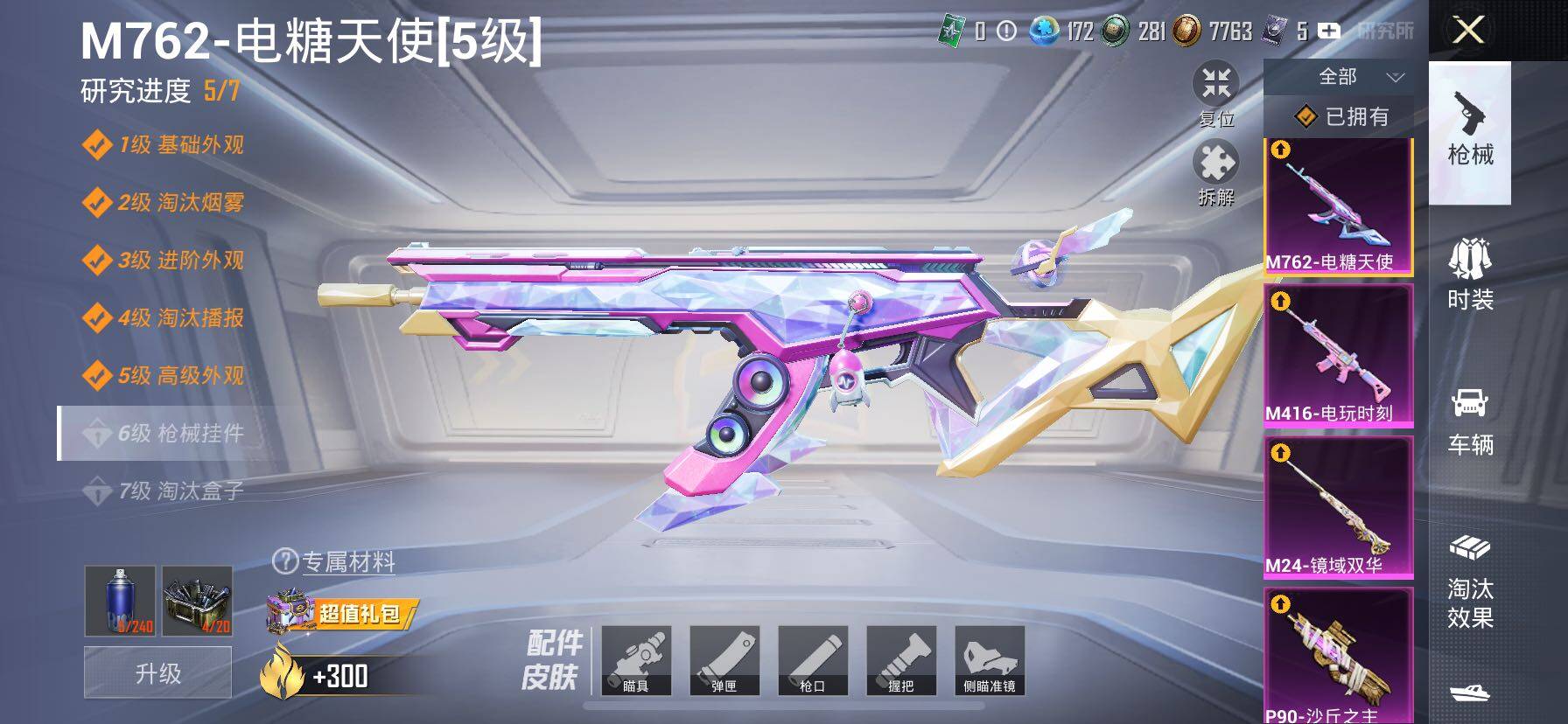 HPCMW414429和平精英账号详情图42