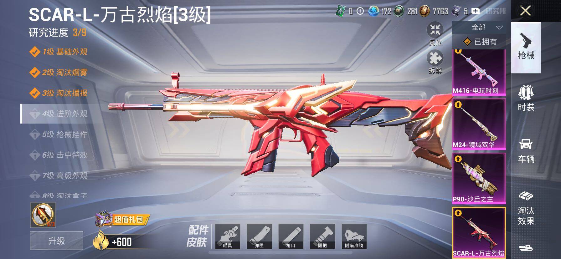 HPCMW414429和平精英账号详情图43