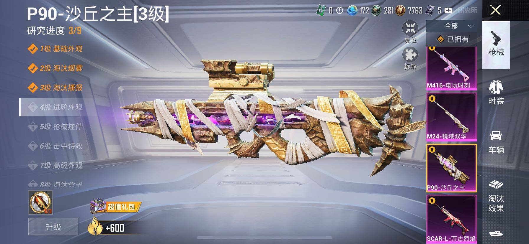 HPCMW414429和平精英账号详情图44