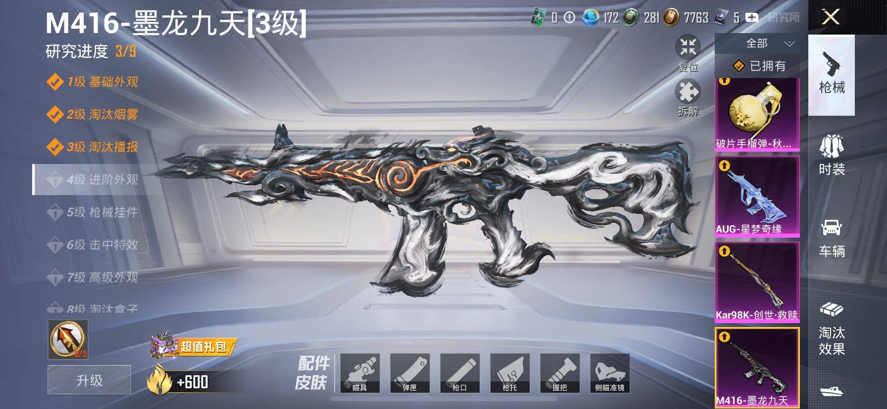 HPCMW414429和平精英账号详情图46