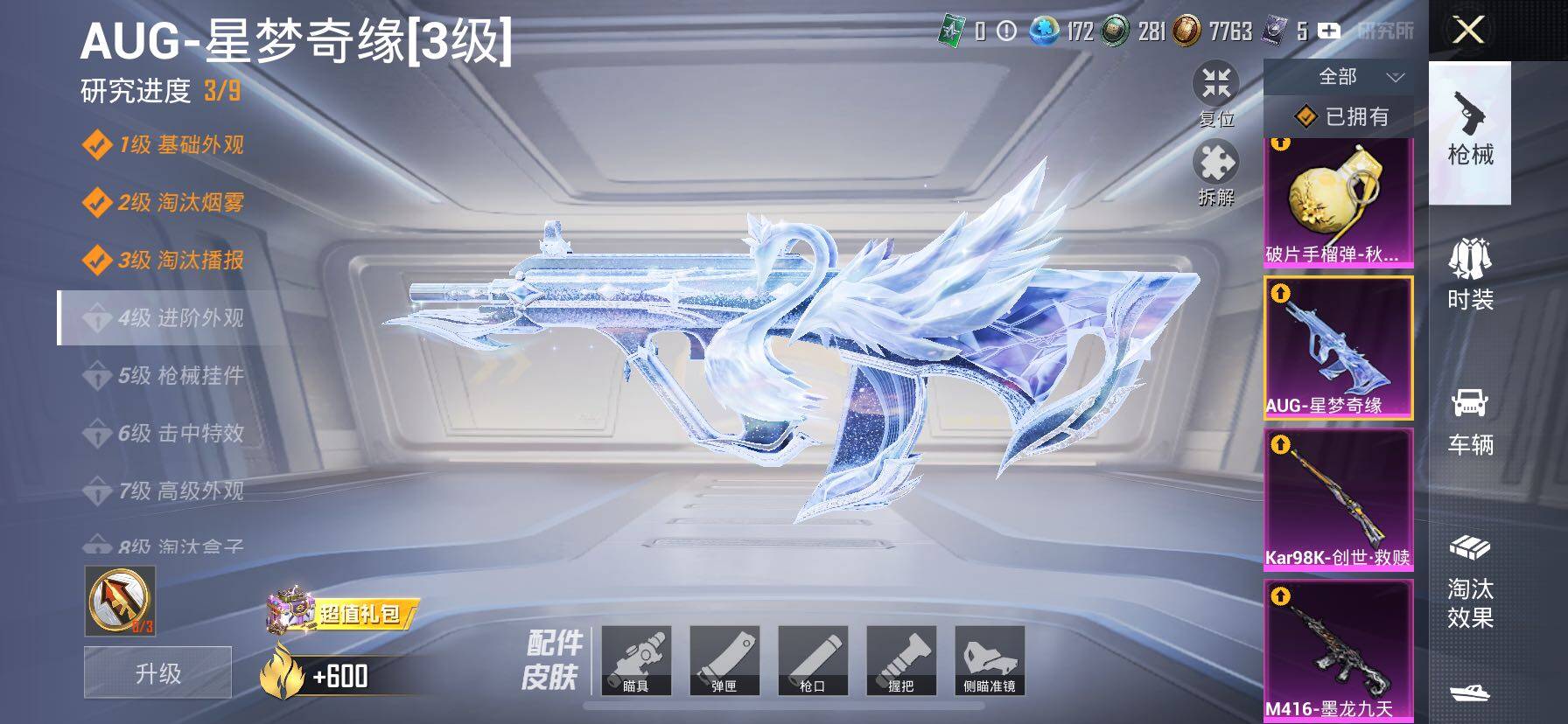 HPCMW414429和平精英账号详情图47