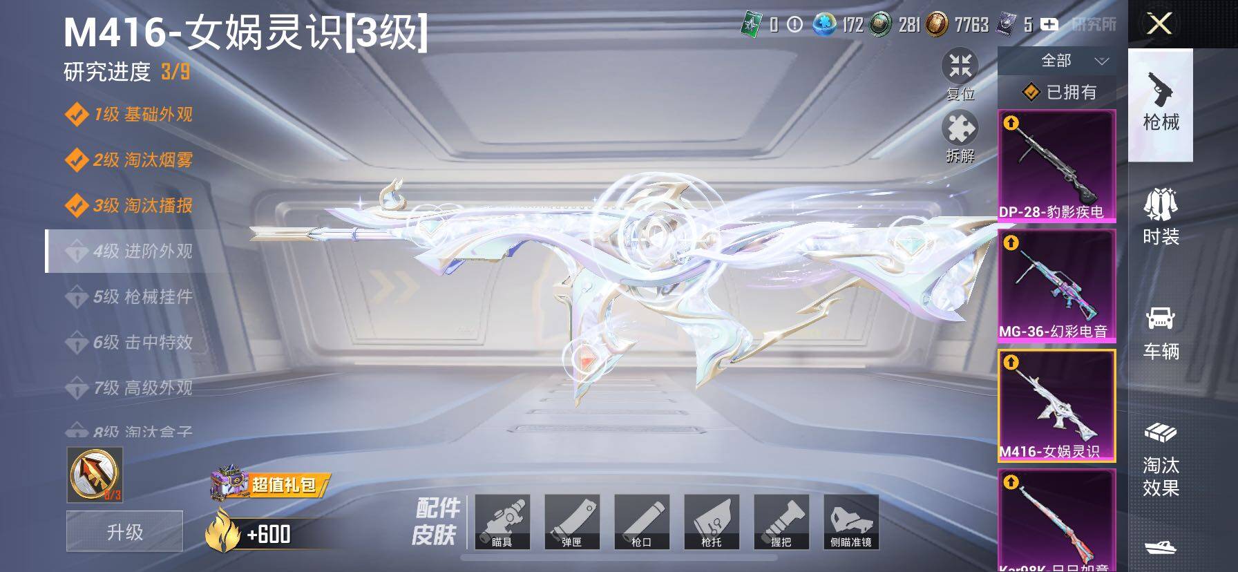 HPCMW414429和平精英账号详情图48