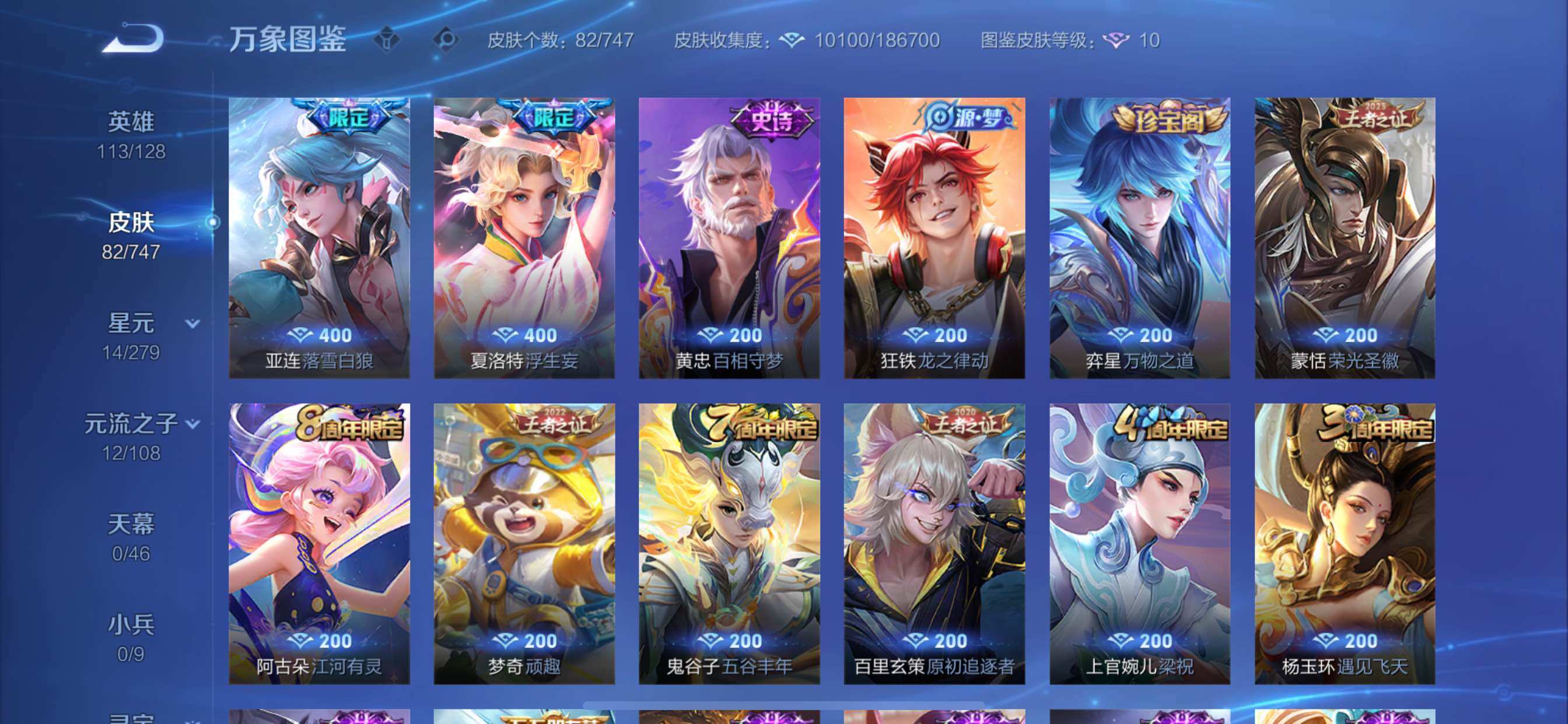 WZCMY3437600王者荣耀账号详情图7