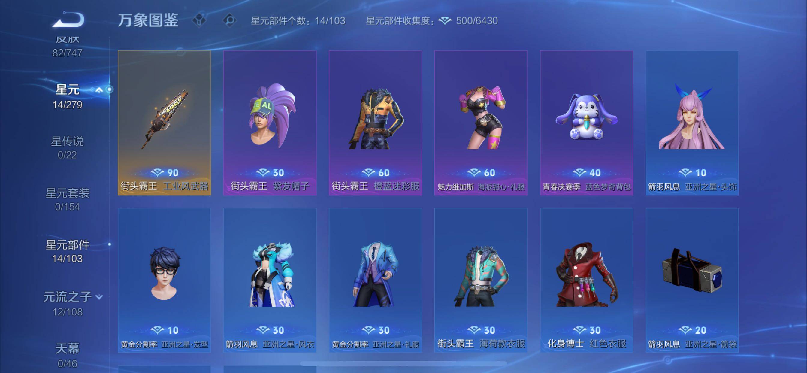 WZCMY3437600王者荣耀账号详情图8