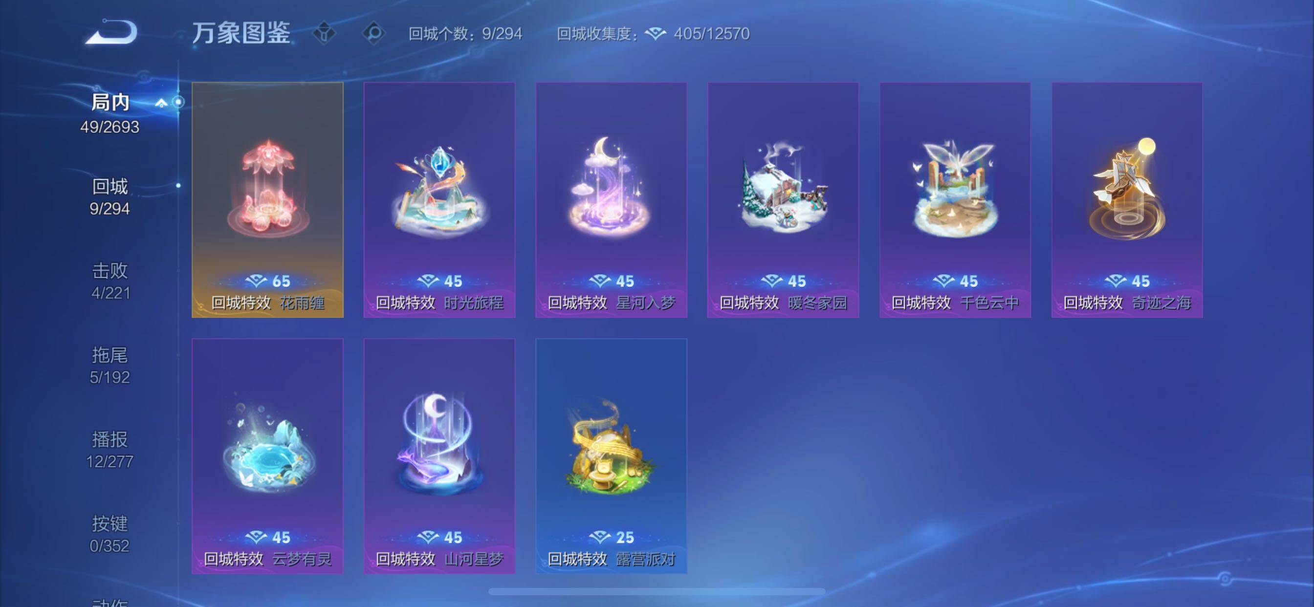 WZCMY3437600王者荣耀账号详情图9