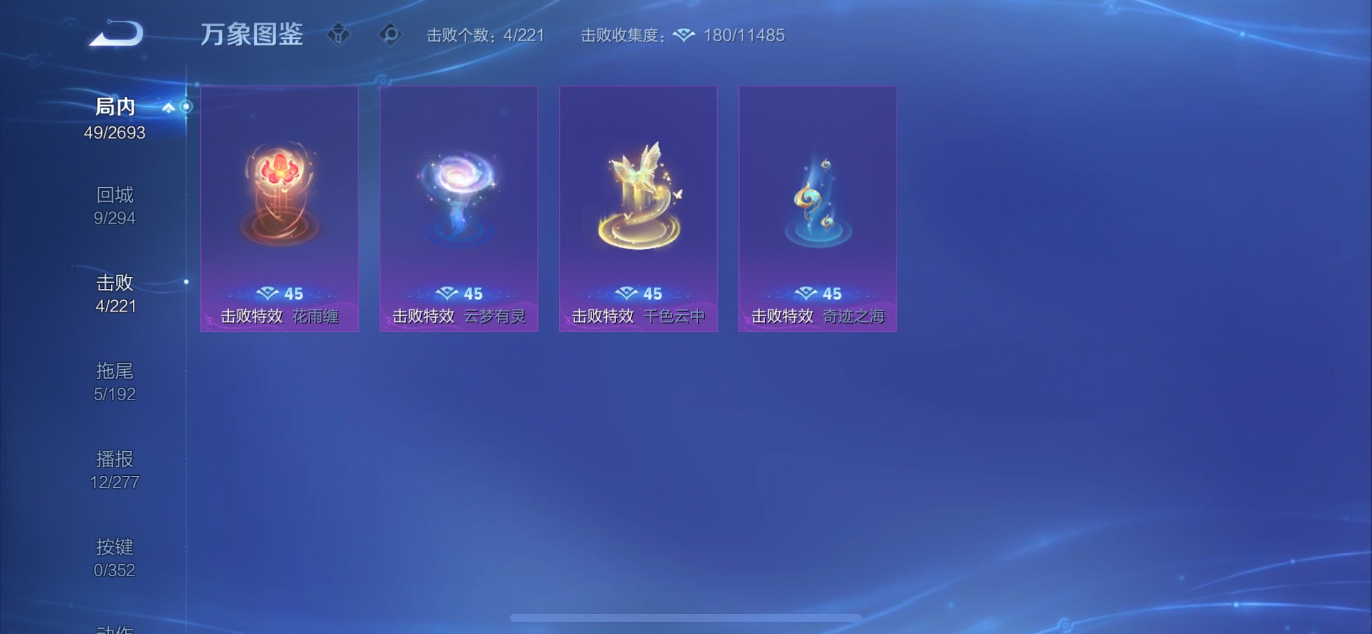 WZCMY3437600王者荣耀账号详情图10