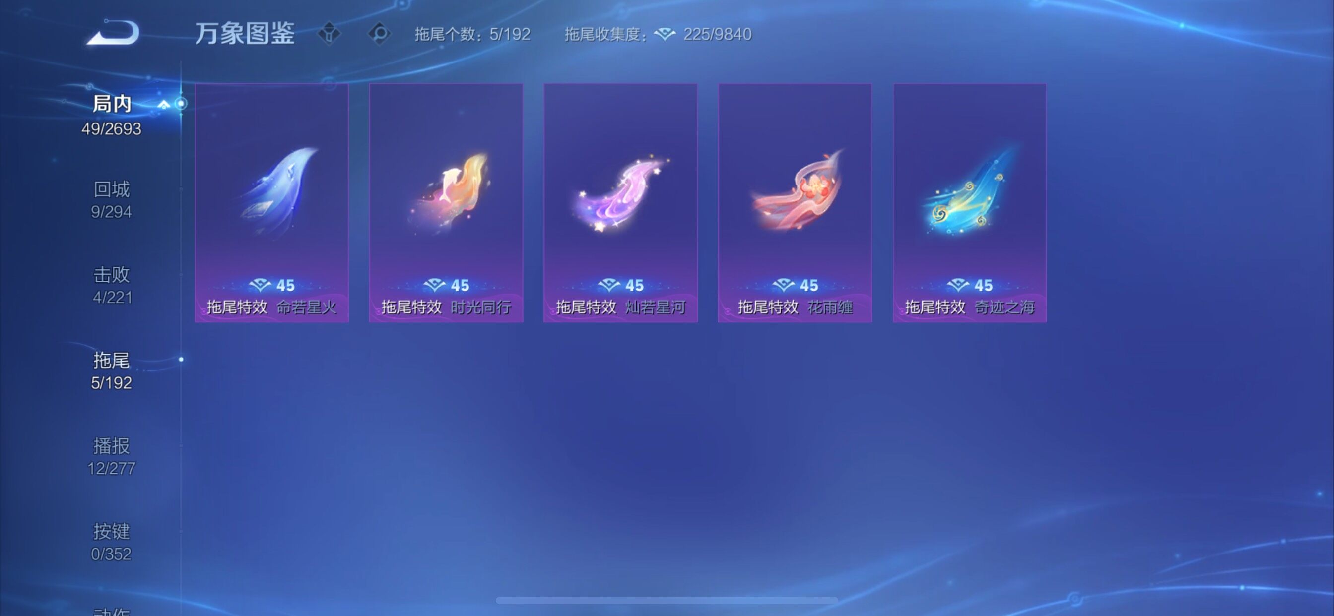 WZCMY3437600王者荣耀账号详情图11