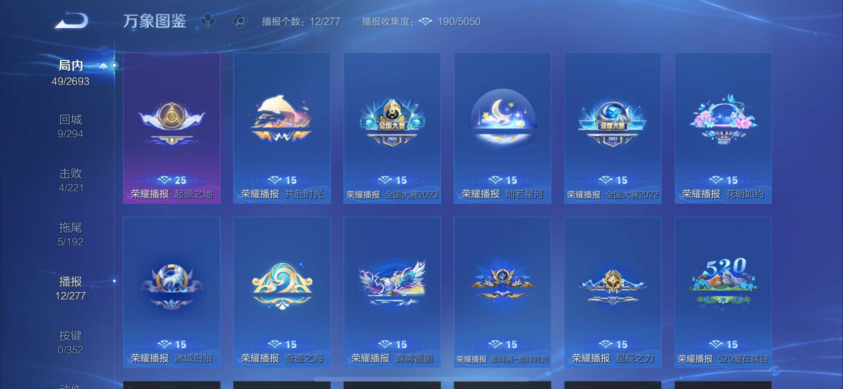 WZCMY3437600王者荣耀账号详情图12