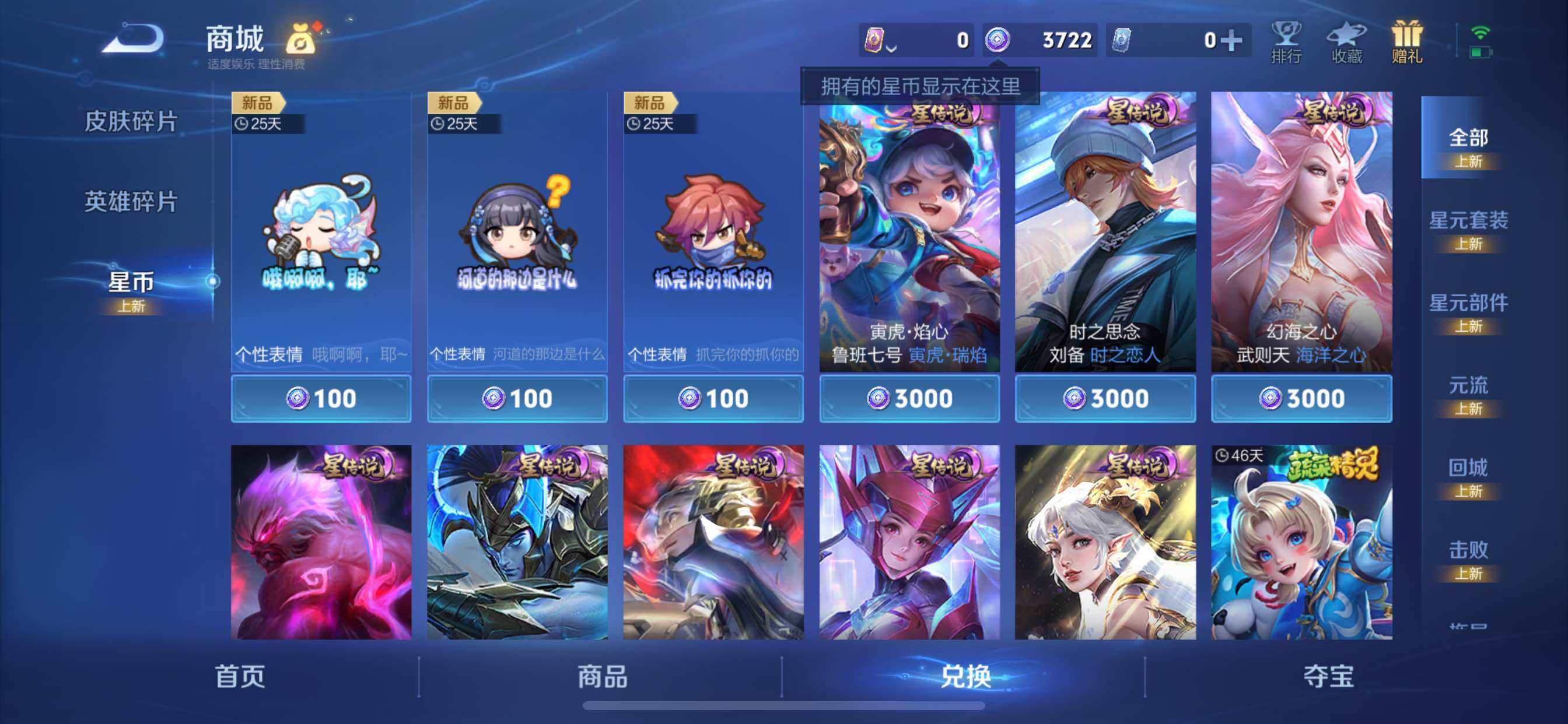 WZCMY3437600王者荣耀账号详情图13