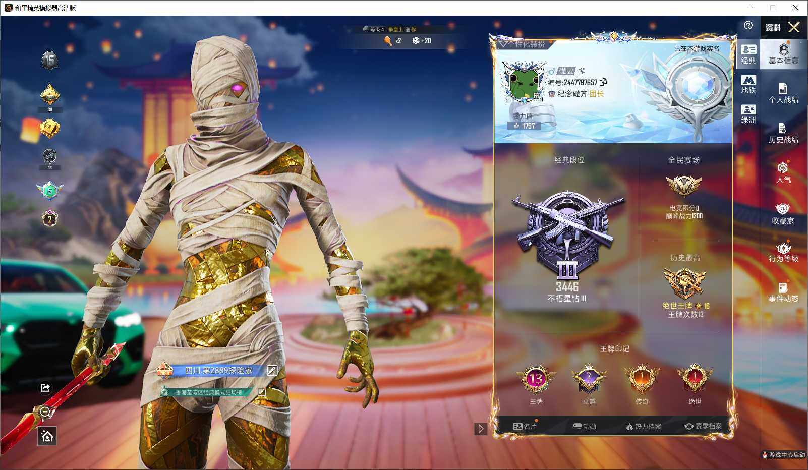 HPLE3436006和平精英账号详情图3