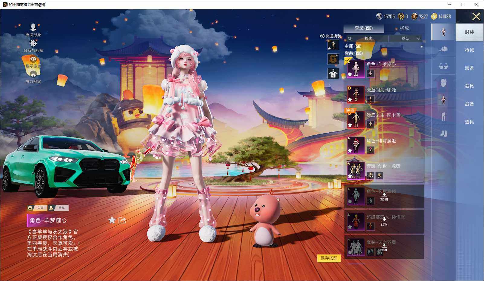 HPLE3436006和平精英账号详情图5