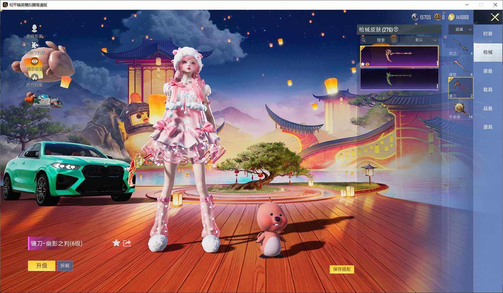 HPLE3436006和平精英账号详情图6