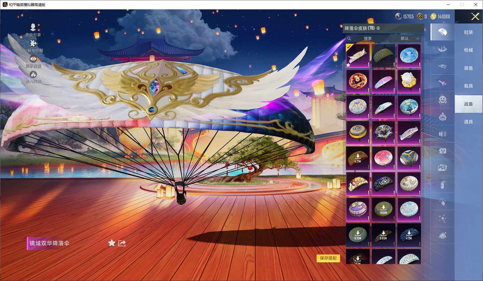 HPLE3436006和平精英账号详情图7