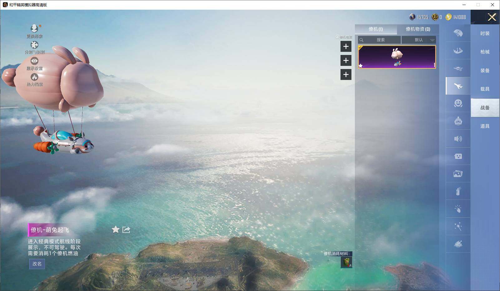 HPLE3436006和平精英账号详情图8