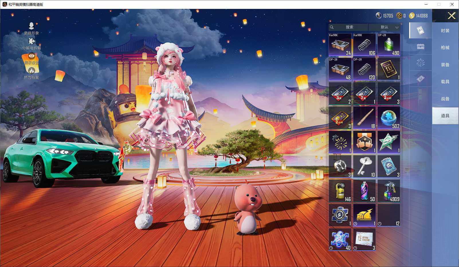 HPLE3436006和平精英账号详情图9