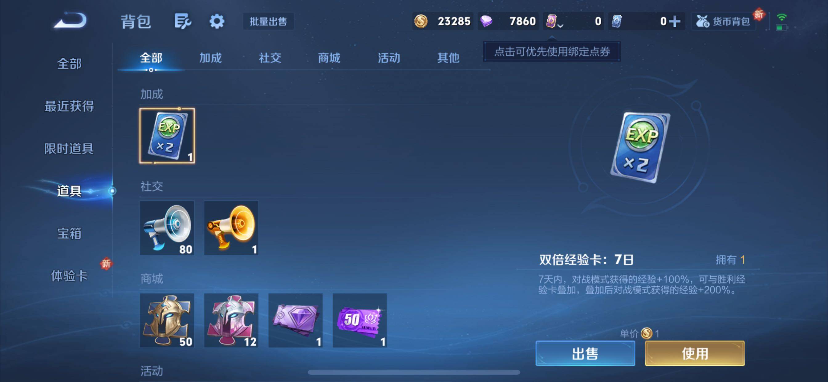 WZCMY3437600王者荣耀账号详情图16