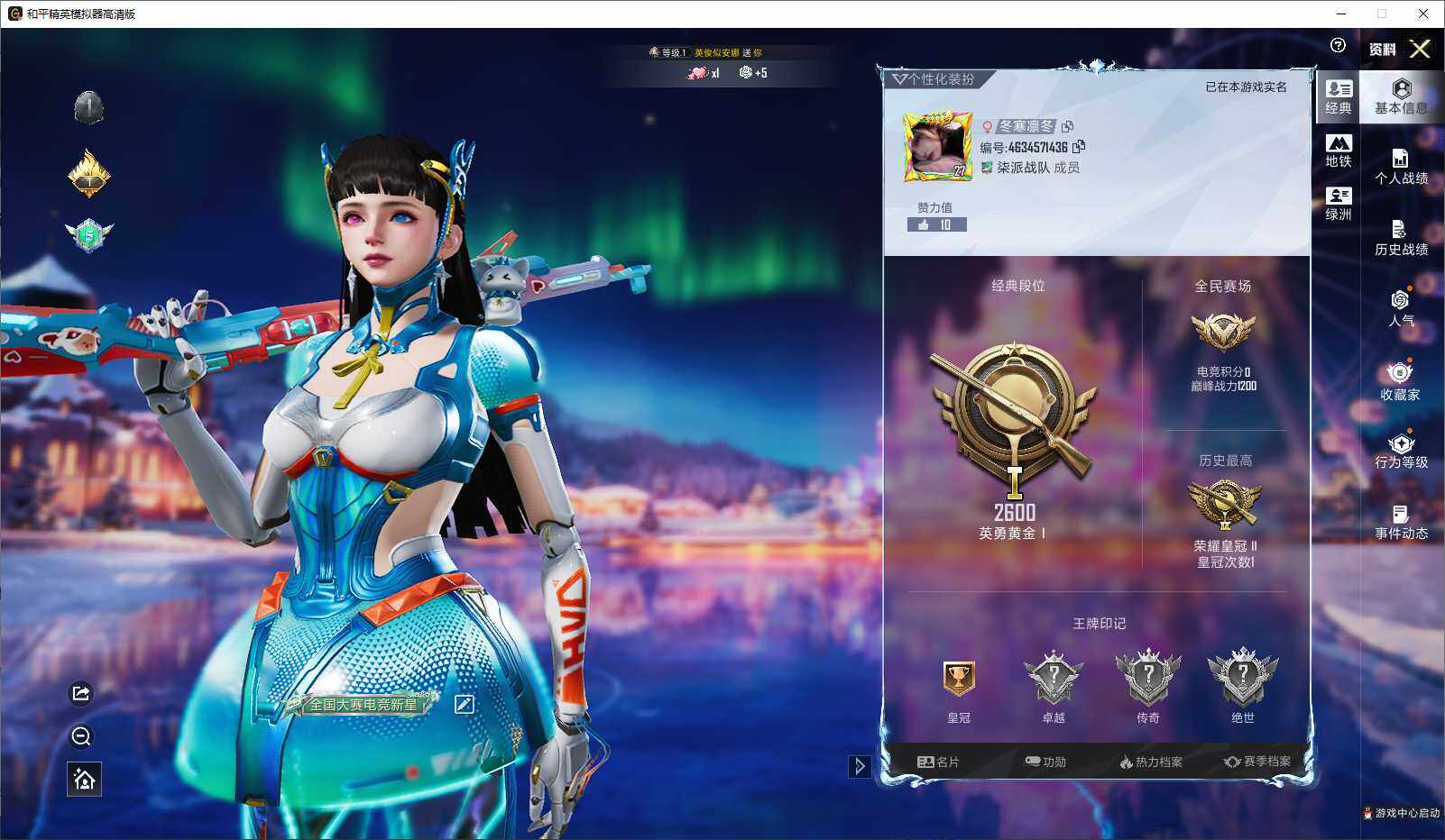 HPLE3440900和平精英账号详情图3