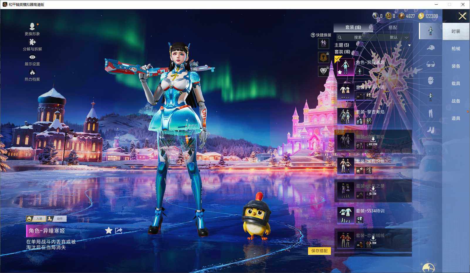 HPLE3440900和平精英账号详情图5