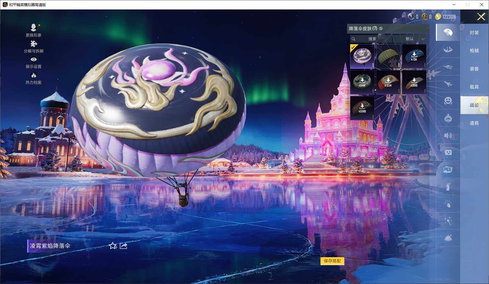 HPLE3440900和平精英账号详情图7