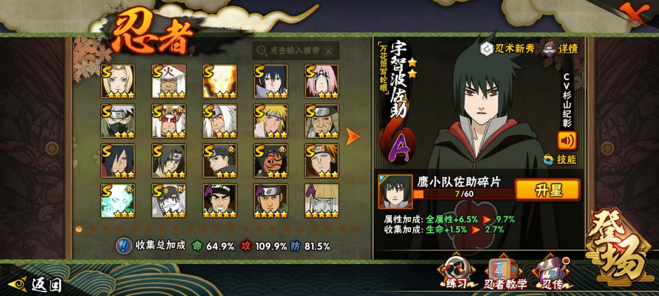 HYQM340450火影忍者账号详情图3