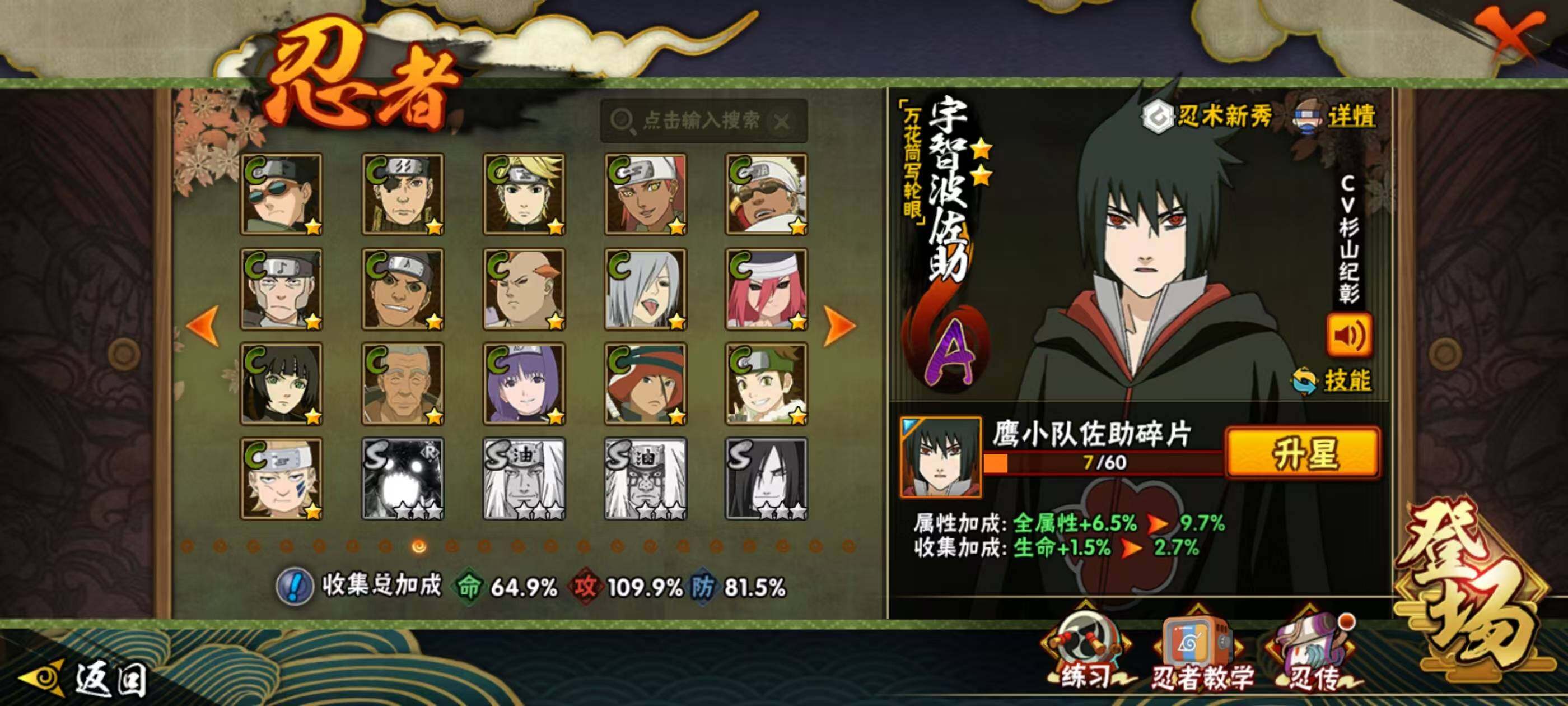 HYQM340450火影忍者账号详情图4