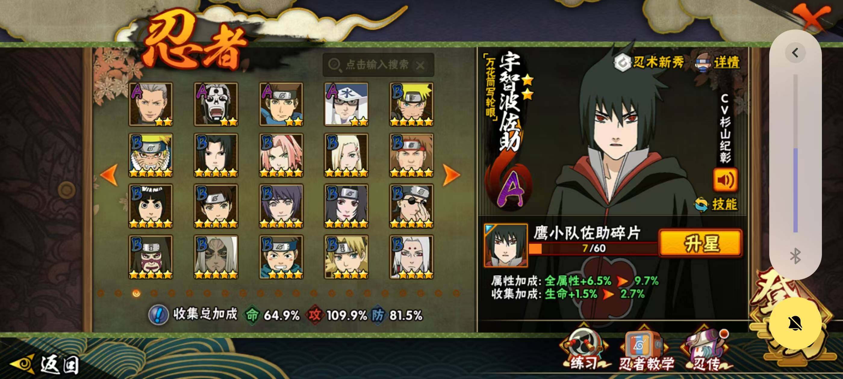 HYQM340450火影忍者账号详情图5