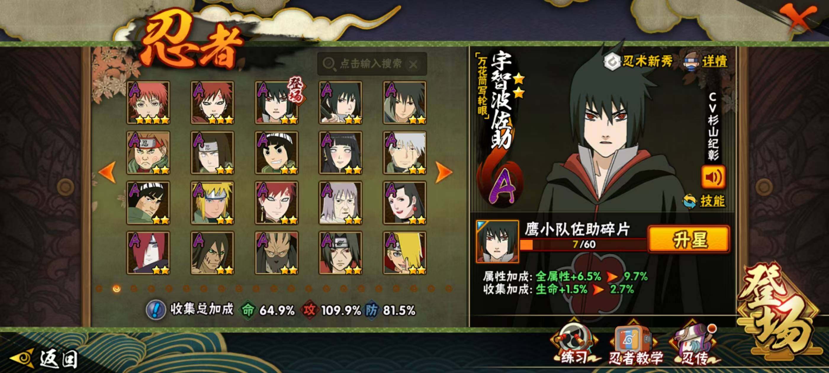 HYQM340450火影忍者账号详情图6