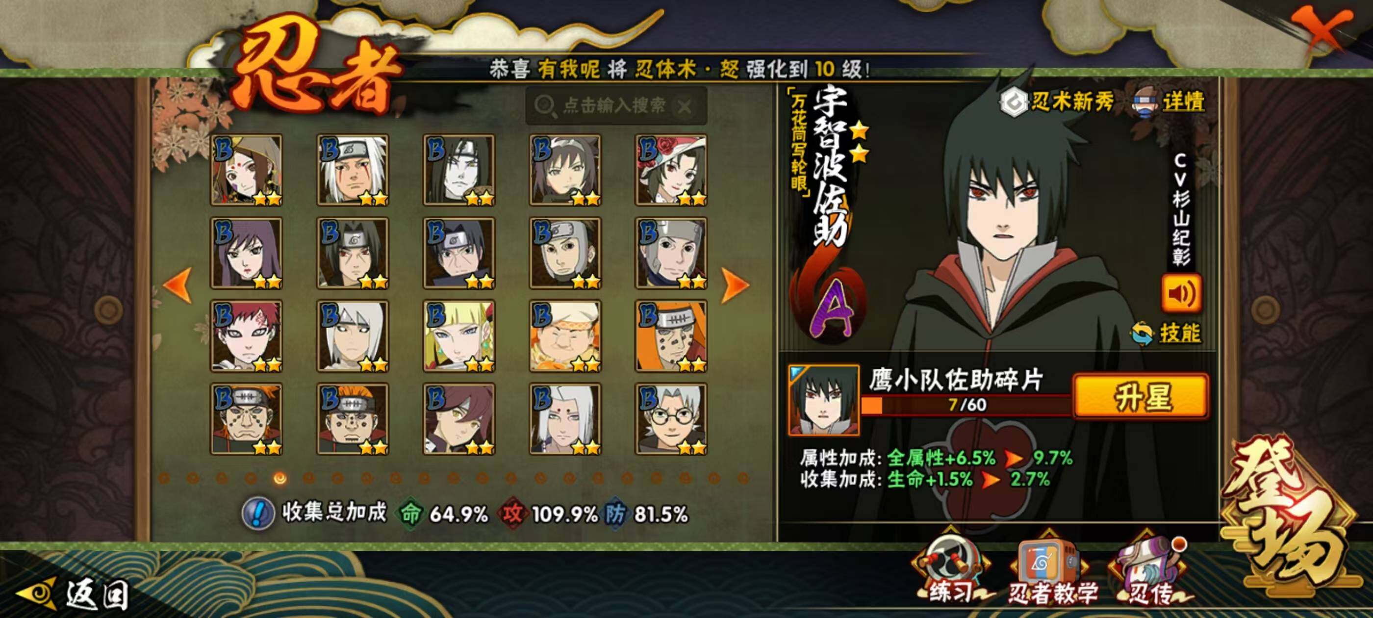 HYQM340450火影忍者账号详情图7