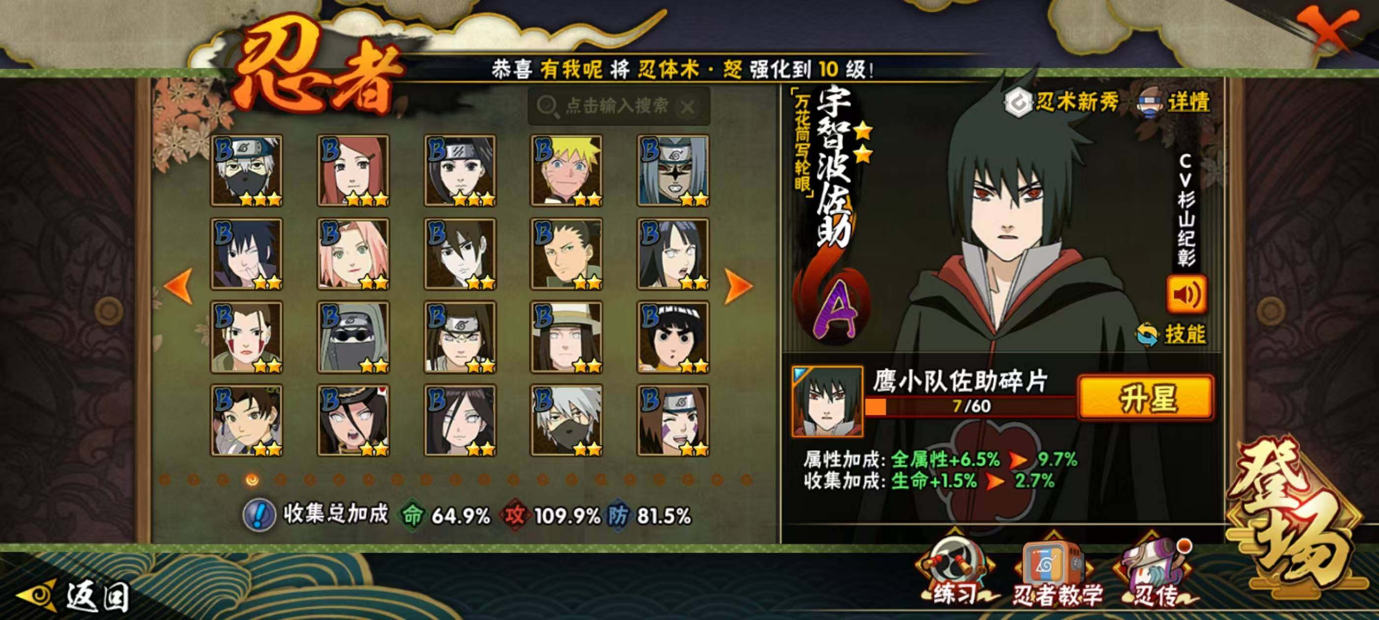 HYQM340450火影忍者账号详情图8