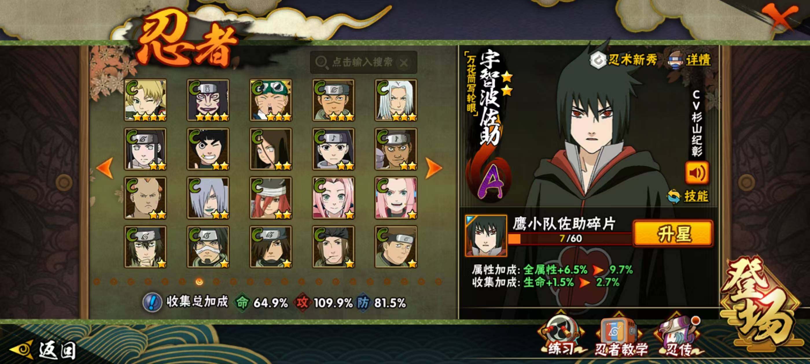 HYQM340450火影忍者账号详情图9