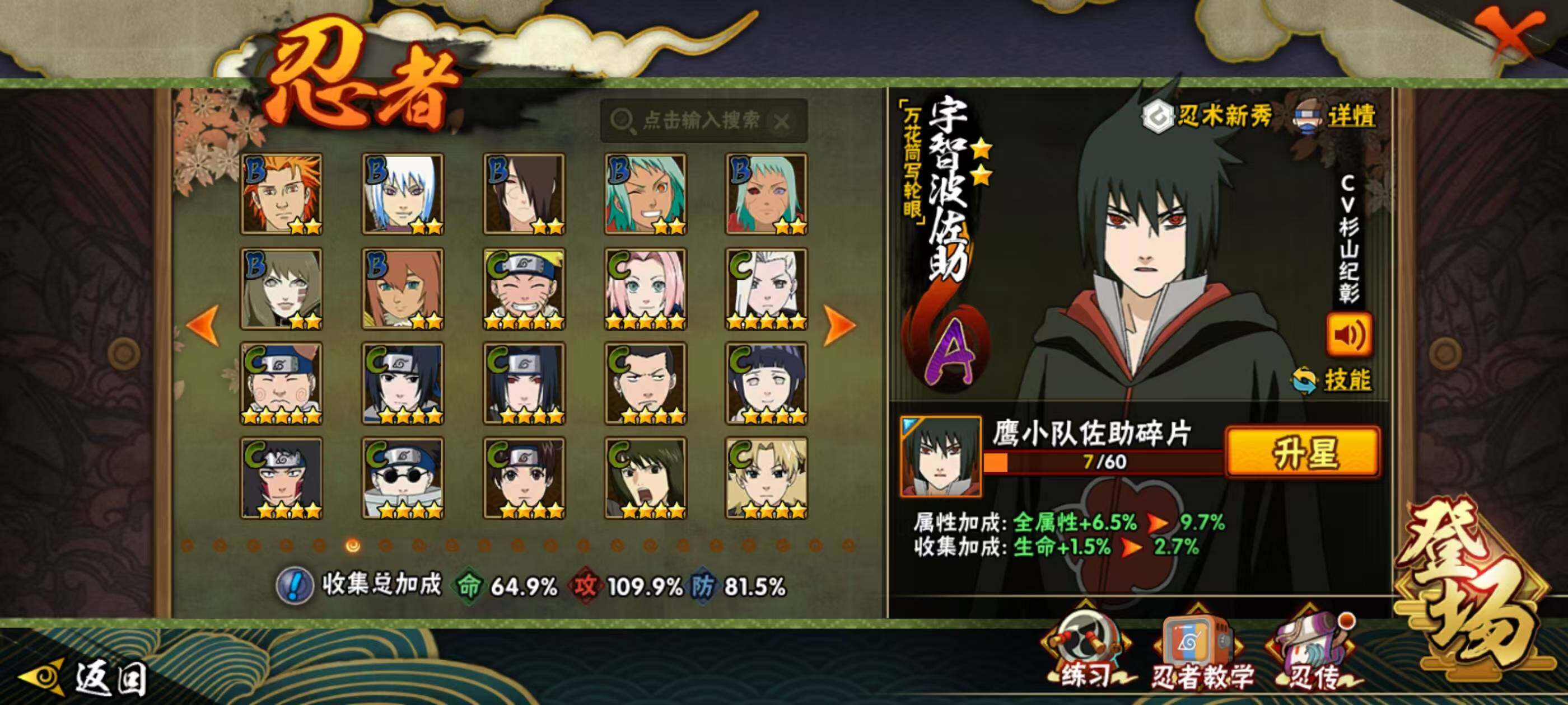 HYQM340450火影忍者账号详情图10