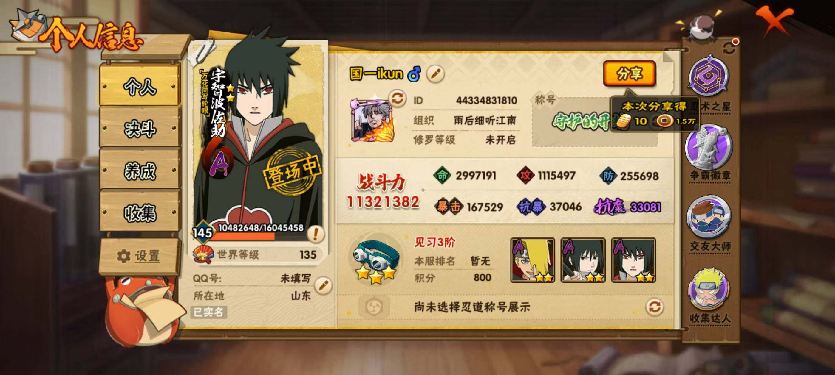 HYQM340450火影忍者账号详情图11