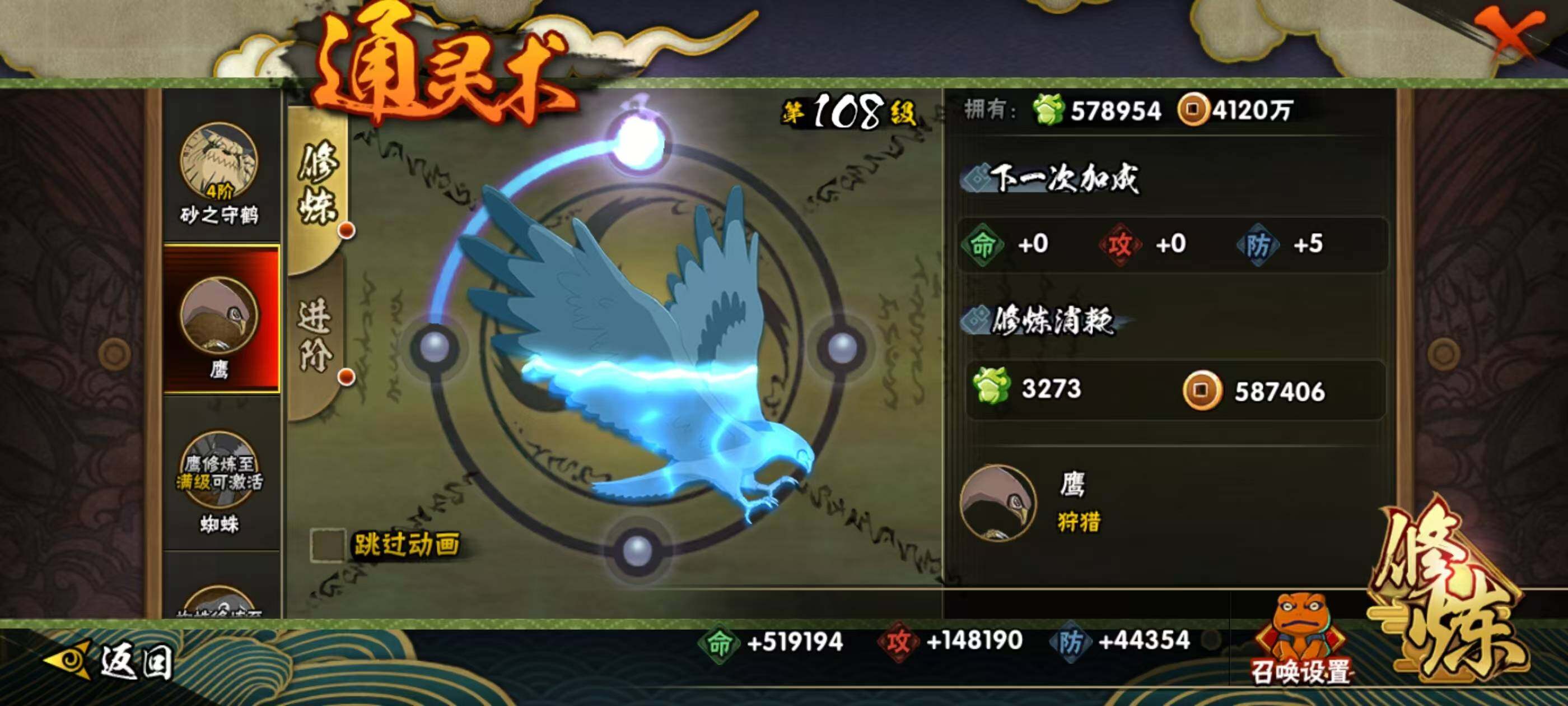 HYQM340450火影忍者账号详情图12