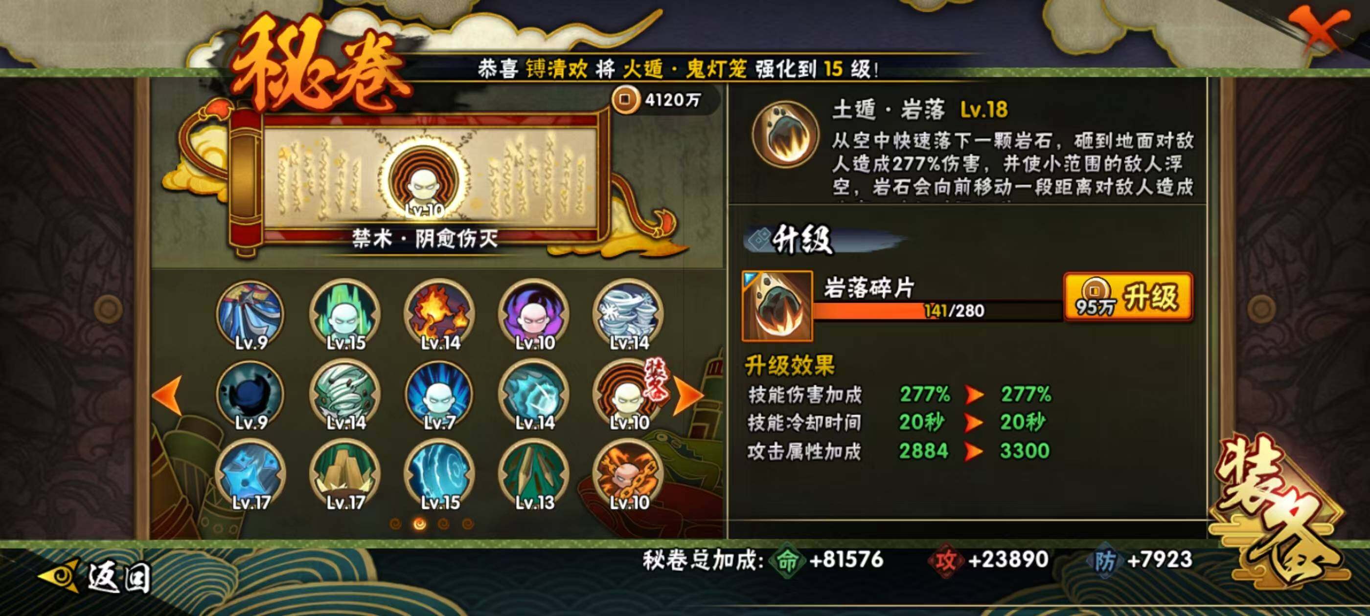 HYQM340450火影忍者账号详情图13