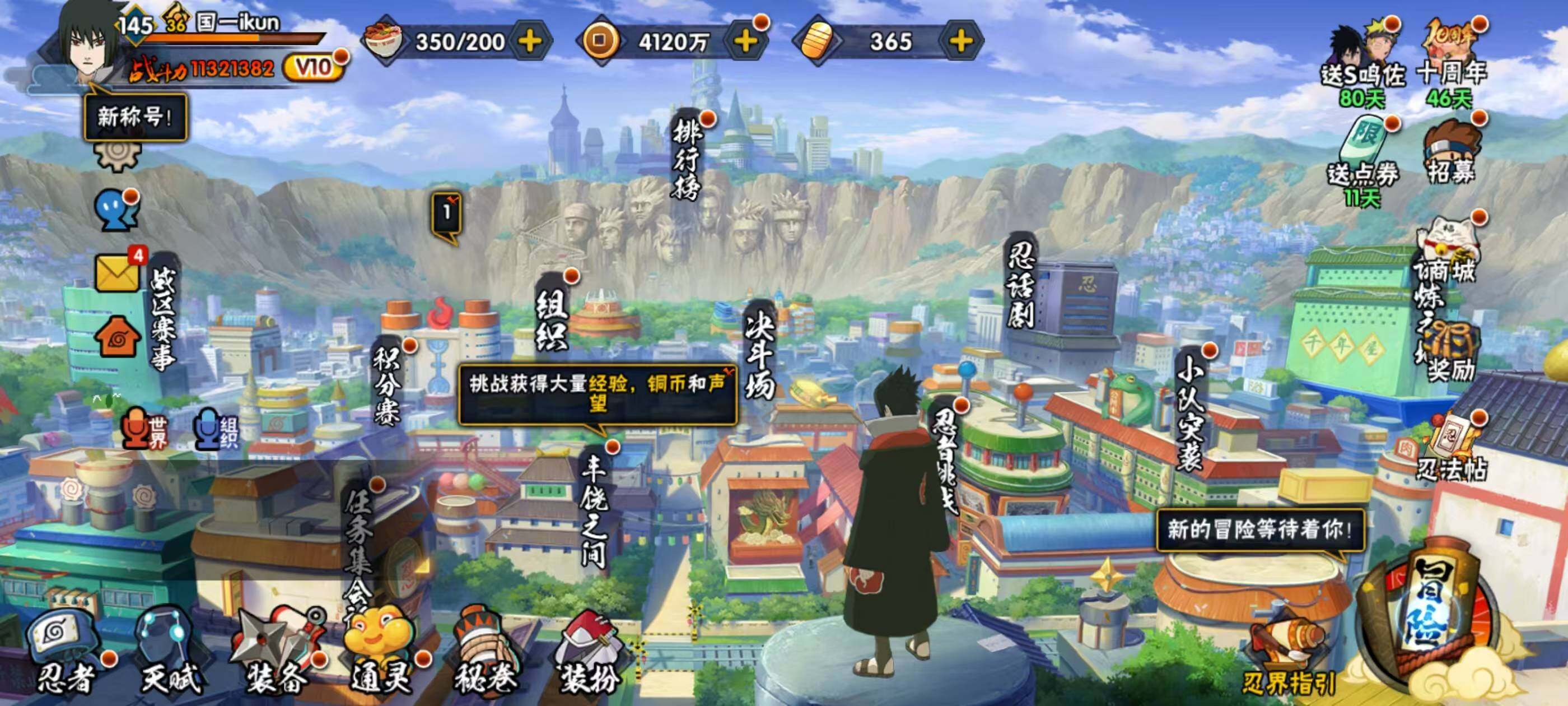 HYQM340450火影忍者账号详情图14