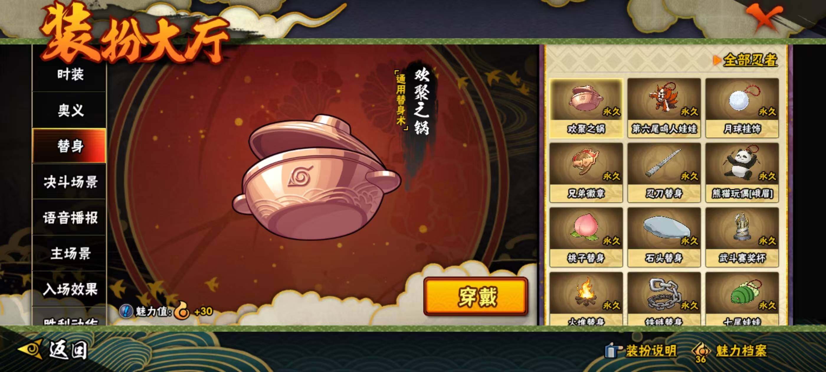 HYQM340450火影忍者账号详情图15