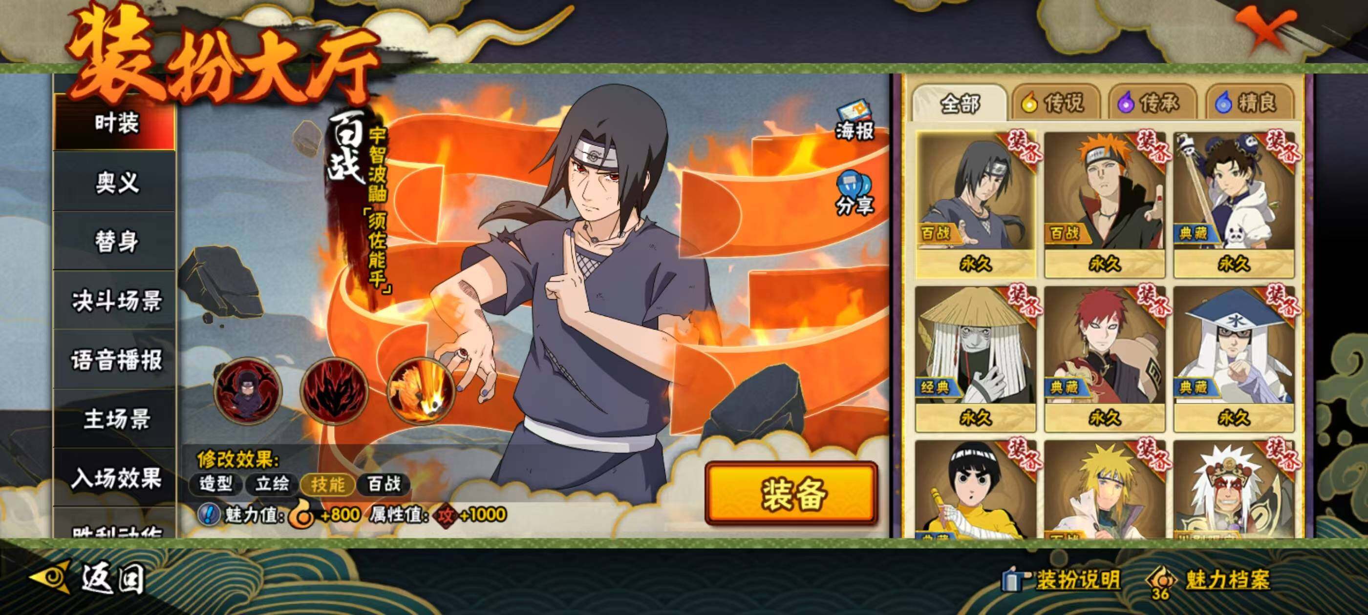 HYQM340450火影忍者账号详情图17