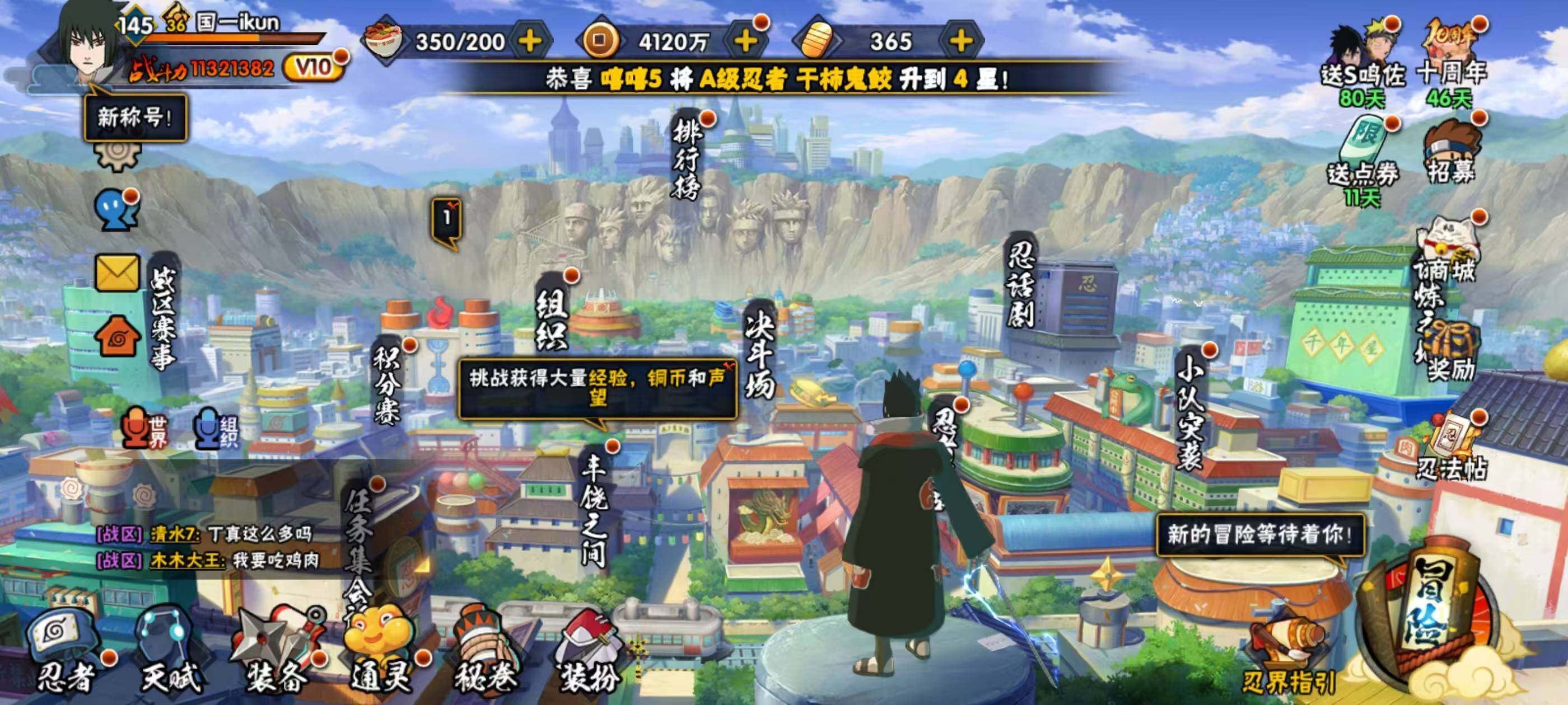 HYQM340450火影忍者账号详情图18