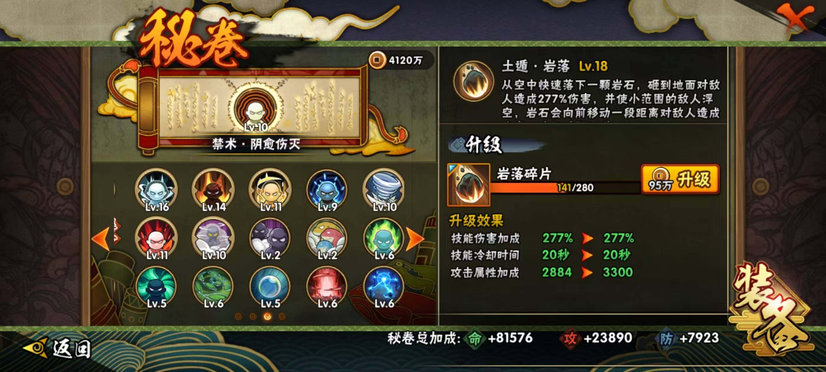 HYQM340450火影忍者账号详情图19