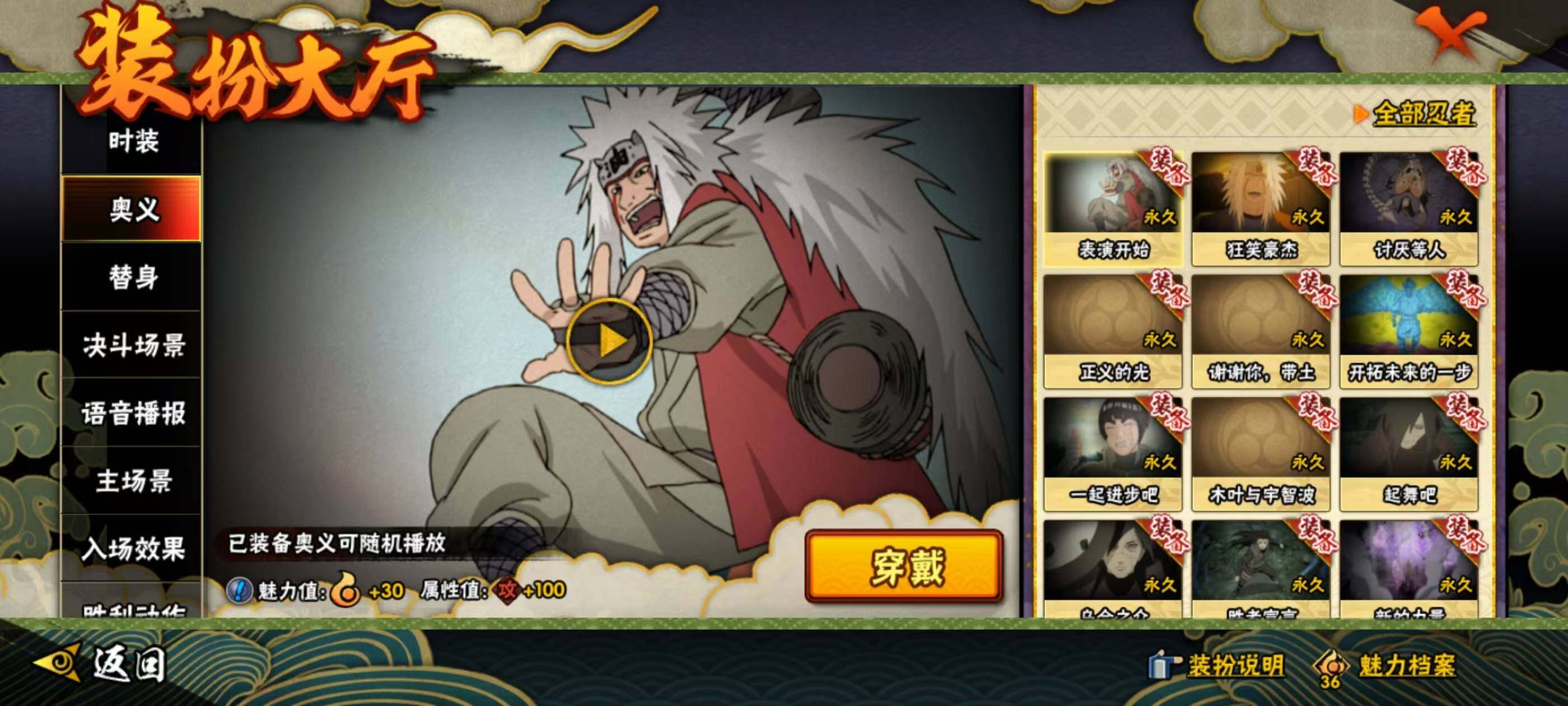 HYQM340450火影忍者账号详情图20