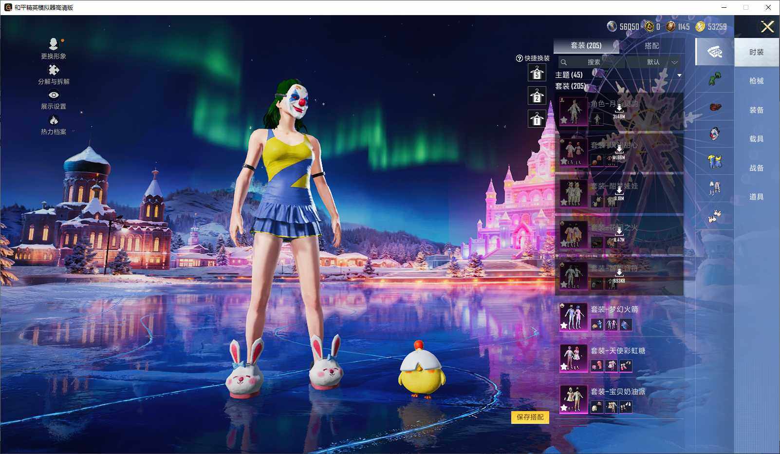 HPLE3435992和平精英账号详情图5